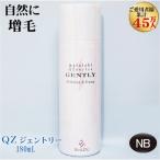 QZジェントリー 180mL