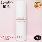 QZプロフェッショナル 180mL