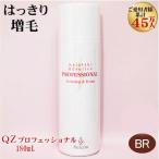 QZプロフェッショナル 180mL