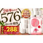 ふんわりやさしい長さ2倍巻き 50mダブル
