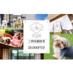 DOGVILLA木都 ー京丹波ー ~愛犬と一緒に泊まれる宿~