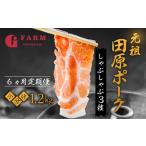 ブランド豚 食べ比べ定期便 6回 400g
