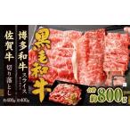 博多和牛 スライス サーロイン 400g