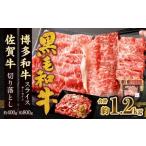 博多和牛 スライス サーロイン 400g