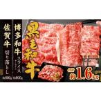 博多和牛 スライス サーロイン 400g
