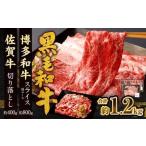 博多和牛 スライス 肩ロース 400g