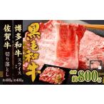 博多和牛 スライス モモ 400g