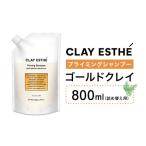 シャンプー クレイエステ プライミングシャンプー