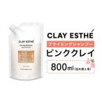シャンプー クレイエステ プライミングシャンプー