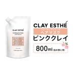 トリートメント クレイエステ フォーティファイング