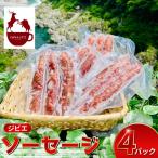 ジビエ ソーセージ 12本