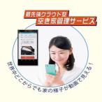 空き家管理 3ヶ月 スタンダード 三重