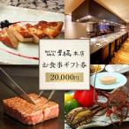 神戸牛ステーキ鉄板焼 雪月花本店 お食事