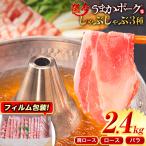 豚肉 小分け しゃぶしゃぶ 豚バラ 豚ロース