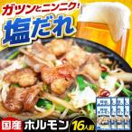 産豚もつの鉄板焼き 元祖みたけとんちゃん