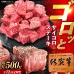 牛肉 すき焼き 12回定期便 佐賀牛 ローススライス