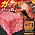 佐賀牛 モモステーキ ブロック肉 1ポンドステーキ