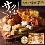 焼き菓子詰め合わせ