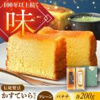かめや菓子舗のかすていら プレーン×黒ごま