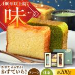 かすていらすく かすていら詰め合わせセット