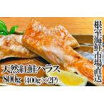 fu.... налог корень . морепродукты рынок < прямая поставка > натуральный нерка - las примерно 400g×2P G-28081 Hokkaido корень . город 