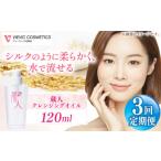 蔵人 クレンジングオイル 美容 クレンジング