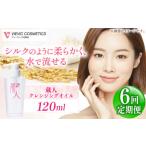 蔵人 クレンジングオイル 美容 クレンジング