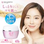 蔵人 スキンクリーム 美容 クリーム スキンケア