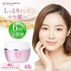 蔵人 スキンクリーム 美容 クリーム スキンケア