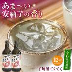 芋焼酎 安納芋720ml×2 焼酎