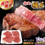 瀬戸山麓牛 ヒレステーキ 400g