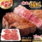 希少部位 瀬戸山麓牛 ヒレステーキ 500g