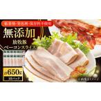 fu.... налог .. свинья бекон ломтик итого 650g(65g×10) свинина готовый продукт без добавок Hokkaido [AXBA111] Hokkaido толщина подлинный блок 