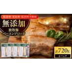 fu.... налог .. свинья бекон блок итого 720g(180g×4) без добавок departure цвет . не использование Hokkaido [AXBA113] Hokkaido толщина подлинный блок 