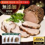 ヒレスモーク 計600g