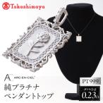 純プラチナ PT999 ダイヤモンド ペンダントトップ