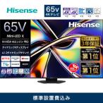 fu.... налог Hisense тонкий вкус 3 год гарантия [ установка расходы включая ]65V type 65U9R 4K Mini LED квантовый точка 4.1.2ch двойной видеозапись тюнер встроенный игра mo-.. префектура Kanagawa город Kawasaki 