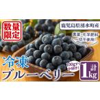 fu.... налог { ограниченное количество } рефрижератор голубика ( итого 1kg*100g×10 упаковка ) рефрижератор местного производства Kyushu производство Кагосима префектура производство .. было использовано фрукты фрукты шербет.. Кагосима префектура . вода блок 