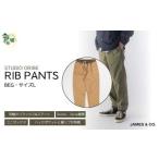 ふるさと納税 【BEG・Lサイズ】リブパンツ | パンツ 草加市 埼玉県草加市