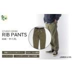 ふるさと納税 【KHK・Lサイズ】リブパンツ | リブパンツ 埼玉県草加市