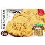 fu.... налог [2 раз . месяц установленный срок рейс ][gru тонн свободный *28 товар не использование ] неочищенный рис мука тайяки ( собственный производства ....)8 шт. комплект _04688 Hokkaido Asahikawa город 