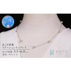 ネックレス あこや真珠 5.5-6mm アレルギー対応