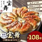 餃子 3種