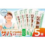 プラスSABA バジル 5本セット