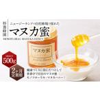 ニュージーランド産 約500g×2ヶ月
