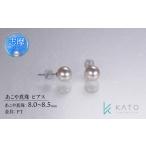 ピアス 8-8.5mm あこや真珠 パール