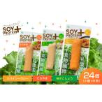 fu.... налог SOY PROTEIN+ соевый протеин плюс балка модель каждый аромат 8 шт итого 24 шт / Spy si- карри /. задний ./...... Fukui префектура .. город 