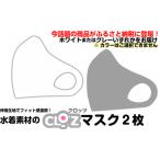 fu.... налог черный tsu маска 2 листов ( белый *S размер )_1525R-1 Ooita префектура страна восток город 