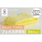 今治タオルブランド認定 ASiTA BALM