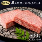厚切りサーロインステーキ 500g